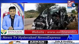 HYDERABAD NEWS EXPRESS | Intermediate 2nd Year Results Out All Students Passed | SACH NEWS |
