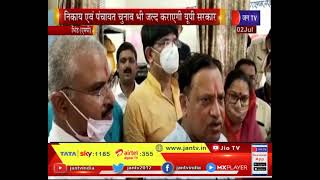 Bhind News | वैक्सीनेशन को लेकर विपक्षी पार्टियां राष्ट्र विरोधी | JAN TV