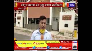 Lucknow News | UP DGP Mukul Goyal ने संभाला पदभार, कानून व्यवस्था को सुदृढ़ बनाना प्राथमिकता