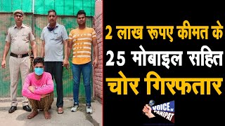 चोरी की वारदात को अंजाम देने वाला युवक काबू, करीब 2 लाख रुपए कीमत के 25 मोबाईल फोन बरामद