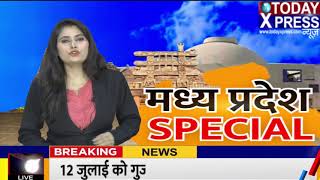 Madhya Pradesh News।| मध्यप्रदेश समाचार।| Shivraj Singh|| मंत्री गोविंद सिंह राजपूत || विश्वास सारंग