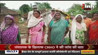 Madhya Pradesh News || Mandla, बैगा परिवारों को कब मिलेगा मकान ?