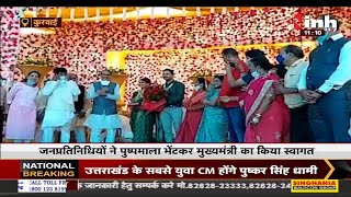 Madhya Pradesh News || CM Shivraj Singh Chouhan, विधायक की बेटी की शादी में पहुंचे