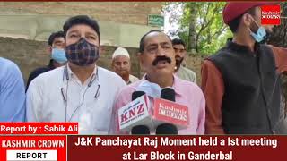 J&K Panchayat Raj Moment held a Ist meeting at Lar Block in Ganderbal