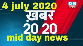 Top 20 News | अब तक की बड़ी ख़बरे | mid day news | Breaking News | Latest news in Hindi| #DBLIVE