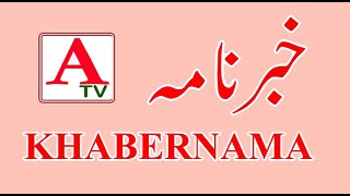 ATV KHABERNAMA 04 July 2021