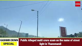 Public Alleged multi crore scam on the name of street light in Thannmandi