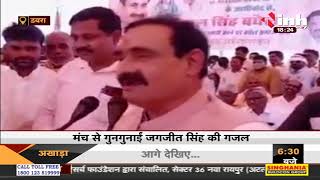 Madhya Pradesh News || Home Minister Narottam Mishra, शायराना अंदाज में दिखे