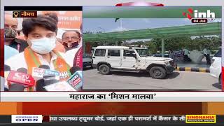 Madhya Pradesh News || BJP Leader Jyotiraditya Scindia ने कांग्रेस पर साधा निशाना