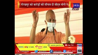 UP CM Yogi Adityanath LIVE | सीएम योगी का संबोधन, योगी ने तरकुलनी रेगुलेटर का किया लोकार्पण