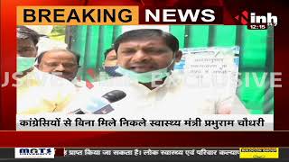 Madhya Pradesh News || Health Minister के बंगले पर जमकर हंगामा, पुलिस ने कांग्रेसियों को बाहर रोका