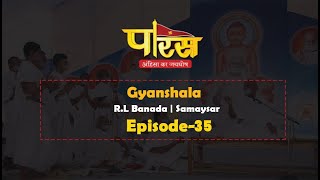 Gyanshala | R.L Banada | Samaysar Episode - 35
