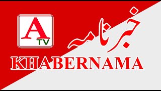 ATV KHABERNAMA 07 July 2021
