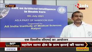 Chhattisgarh News || Raipur, AI in Health Care विषय पर सीएमई का आयोजन