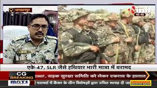 Chhattisgarh News || Jagdalpur, ऑपरेशन मानसून को मिली सफलता, मरे जा चुके 7 हार्डकोर नक्सली