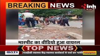 Madhya Pradesh News || Gwalior में महंगी सब्जी बेचना युवक को पड़ा भारी, मारपीट का Video Viral