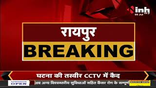 CG News || Congress Leader Girish Dewangan के घर में घुसकर बदमाशों ने की भतीजे के साथ की मारपीट