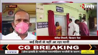 Chhattisgarh News || Bemetara - अस्पताल में फैली अव्यवस्था, किसान नेता ने कलेक्टर से लगाई गुहार
