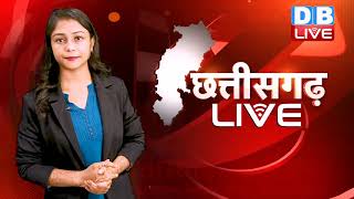 Chhattisgarh bulletin : छत्तीसगढ़ की बड़ी खबरें | CG Latest News Today | 06 July 2021 | #DBLIVE