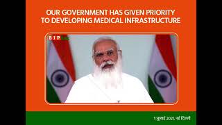 Our government has given priority to developing medical infrastructure: PM Modi