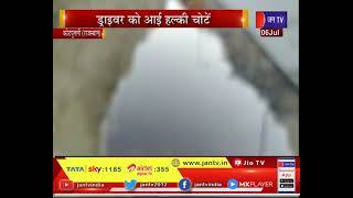 Kotputli ( Rajasthan) News | फ्लाईओवर से नीचे गिरा ट्रक, ड्राइवर को आई हल्की चोटे | JAN TV