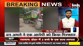 Madhya Pradesh News || Morena में Forest SDO समेत टीम पर हमला, बदमाशों ने की ताबड़तोड़ फायरिंग