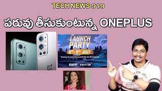 Tech News 919: OnePlus Cheating, Juhi Chawla, M22, BGMI