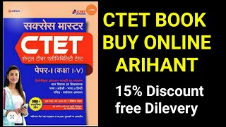 CTET Book of Arihant publication Buy online 15% Discount
