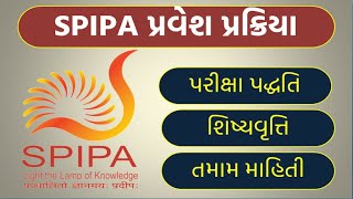 Spipa entrance exam|upsc/gpsc preparation spipa institute|spipa ahmedabad gujarat|spipa scholarship