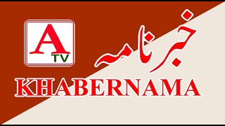 ATV KHABERNAMA 08 July 2021