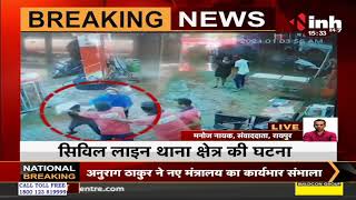 Chhattisgarh News || पेट्रोल पंप में चाकूबाजी, 2 लड़कियों के साथ मिलकर युवक ने की चाकूबाजी
