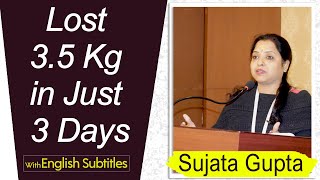 I lost 3.5 kg in 3 days, People can dance @ age 70, Experience of Sujata after the residential camp.