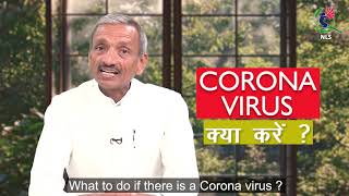 How to Fight with any Virus in a Natural Way: By Acharya Mohan Gupta Ji