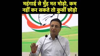 Petrol Hits Century in 200 Cities of Country: Randeep Singh Surjewala addresses media at AICC HQ