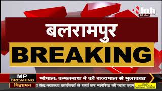 Chhattisgarh News || INH 24x7 की खबर का असर, पहली बार चलचलचुआ गांव पहुंची प्रशासन की टीम
