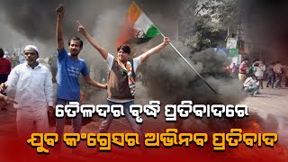 Congress workers in Bermunda, Bhubaneswar, protested by burning their bikes