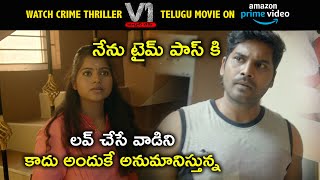 Watch V1 Murder Case Telugu Movie On Amazon Prime | టైమ్ పాస్ కి లవ్ చేసే వాడిని కాదు