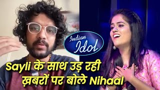 Sayli Kamble Ke Sath DATE Ki Khabron Par Nihaal Ne Kiya Khulasa | Indian Idol 12