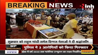 Virbhadra Singh Death News || Himanchal Pradesh Former CM Virbhadra Singh का अंतिम संस्कार आज