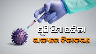Vaccination in the state has slowed again