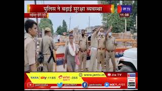 Lakhimpur Kheri News | 9 पदों पर ब्लाॅक प्रमुख के मतदान, पुलिस ने बढ़ाई सुरक्षा व्यवस्था