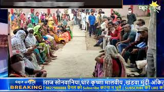 धार जिले के धरमपुरी में टीकाकरण सेंटर पर टीका लगवाने वाले लोगों का हूजूम उमड़ पड़ा,