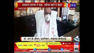 Lucknow News | भ्रामक है Kalyan Singh के निधन की खबर, अस्पताल प्रशासन ने कहा- तबीयत पहले से बेहतर