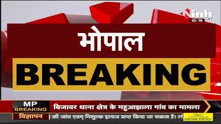 Madhya Pradesh News || CM Shivraj Singh Chouhan आज इंदौर, उज्जैन के दौरे पर रहेंगे