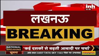 Uttar Pradesh News || Lucknow के काकोरी थाना क्षेत्र में आतंकी होने की सूचना से हड़कंप, सर्चिंग जारी