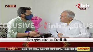 Chhattisgarh News || CM Bhupesh Baghel का Delhi दौरा, INH 24x7 के की खास बातचीत