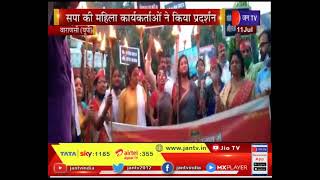 Varanasi News | चुनाव में महिलाओं के साथ हिंसा का मामला, सपा की महिला कार्यकर्ताओं ने किया प्रदर्शन