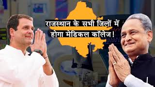 कोरोना के दौरान राजस्थान कांग्रेस सरकार की प्रबंधन क्षमता का लोहा न केवल देश बल्कि दुनियाभर में माना
