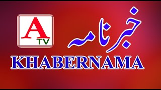 ATV KHABERNAMA 09 July 2021