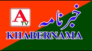 ATV KHABERNAMA 10 July 2021